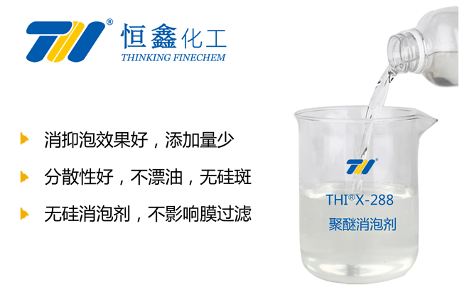 聚醚消泡劑的主要成分有哪些？ 