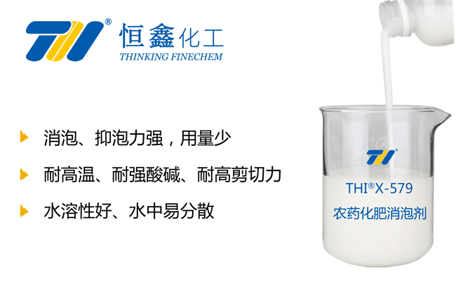 水溶肥消泡劑怎么選？ 